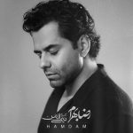 دانلود آهنگ رضا بهرام همدم دانلود آهنگ رضا بهرام همدم